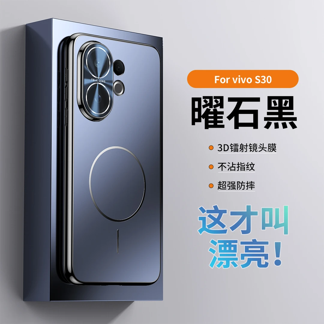适用VIVOS30手机壳新款自带镜头膜S30promini男女奢华磁吸保护套