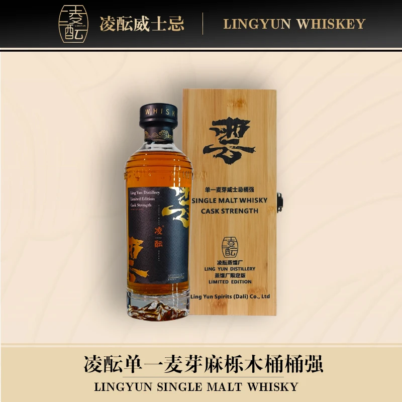 【啃老师专属】凌酝麻栎木桶桶强56.6度单一麦芽威士忌500ml礼盒装