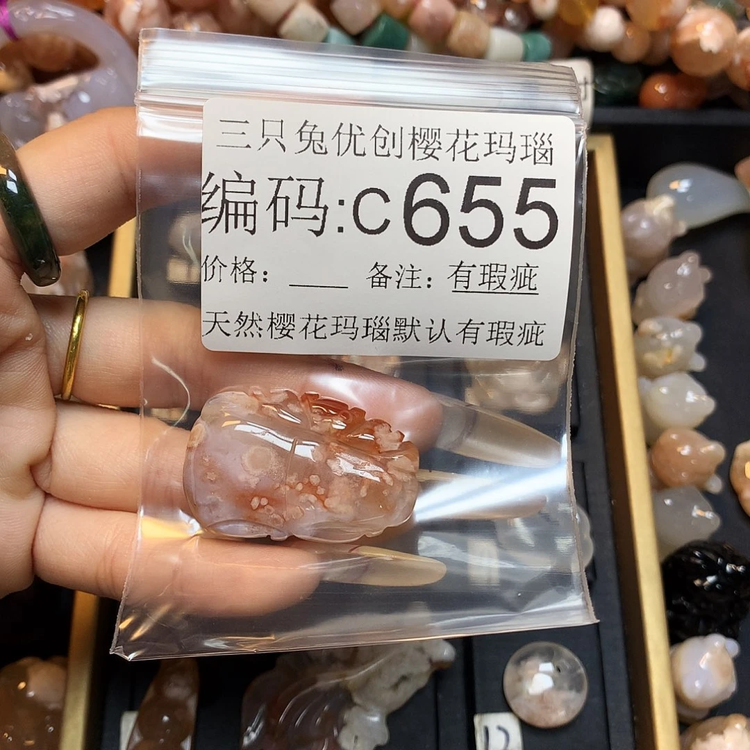 玛瑙/玉髓樱花合金猫**七