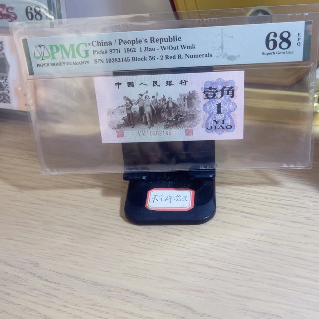 美评评级68分红二凸一张