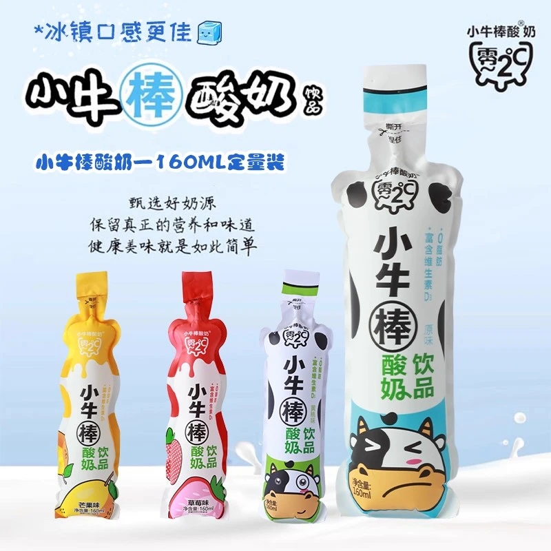 【小牛棒酸奶】常温乳酸菌饮品饮料酸奶果味奶饮品儿童早餐甄选
