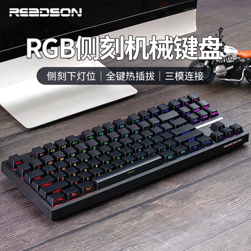 Readson侧刻键帽蓝牙无线机械键盘游戏办公RGB客制化热插拔87键
