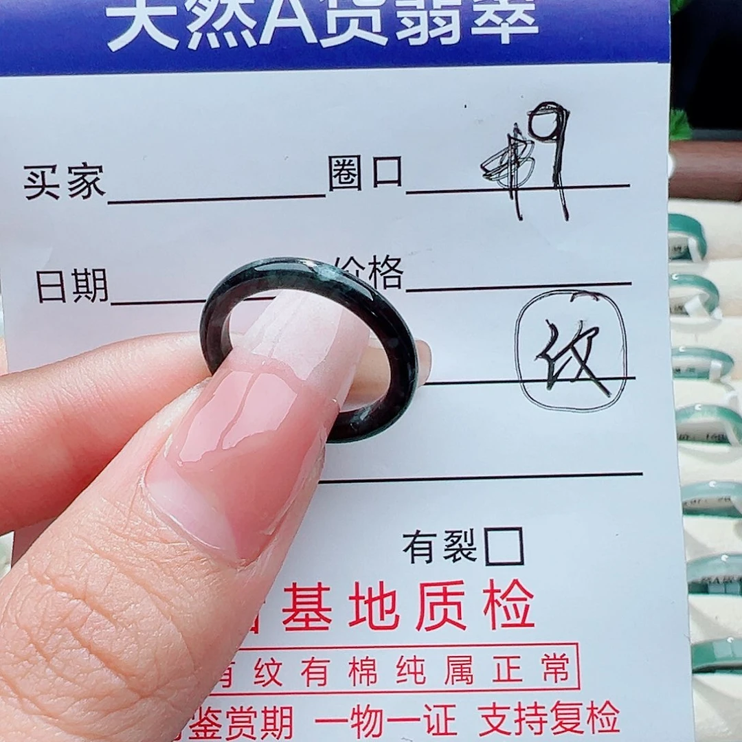 未镶嵌戒指翡翠戒指