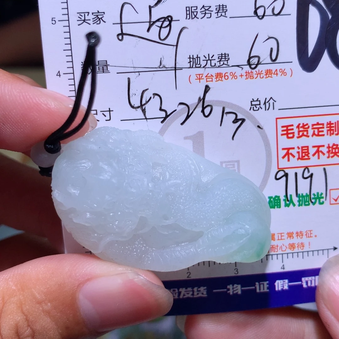 未镶嵌定制翡翠11
