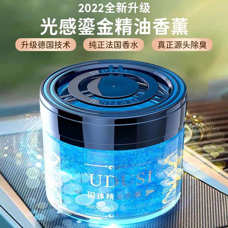 车载固香薰香膏持久清香除异味汽车香水座装饰用品车内饰品摆件