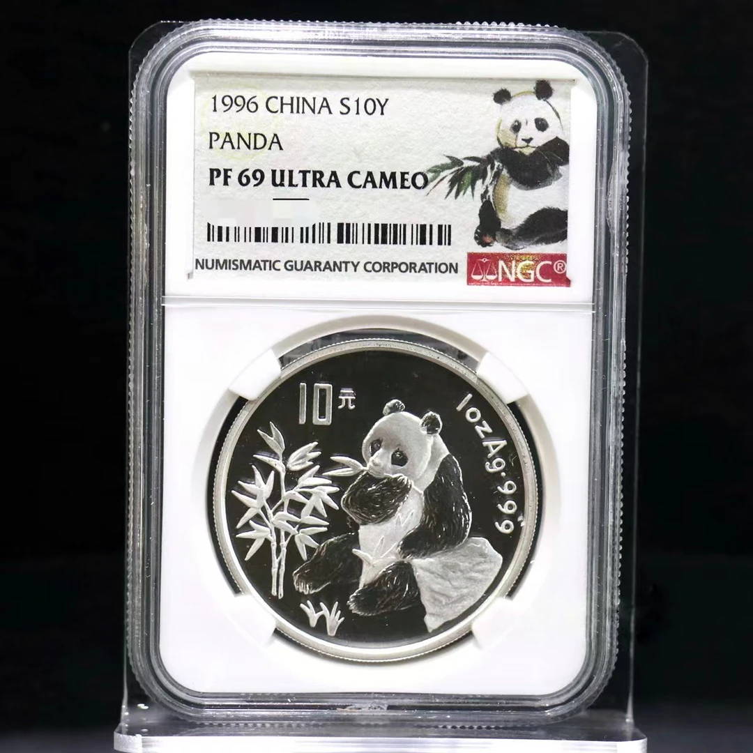1996年熊猫1盎司精制纪念银币 NGC69 无证盒