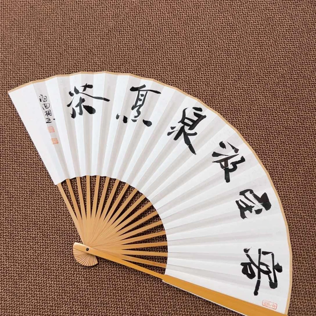 书法子墨艺术刘相玉书法作品
