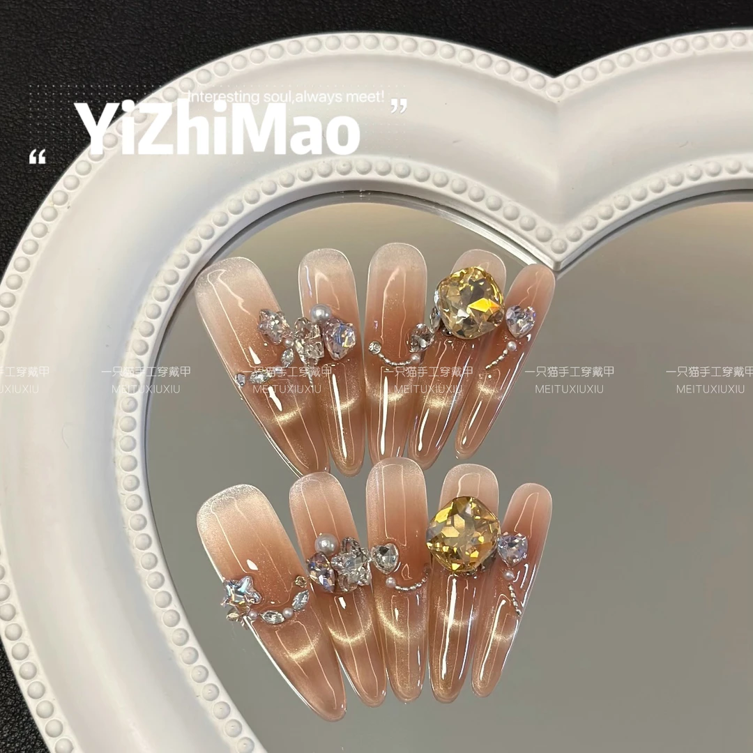 【娇奢千金】纯欲千金冰透腮红微笑猫眼纯手工穿戴甲可拆卸美甲