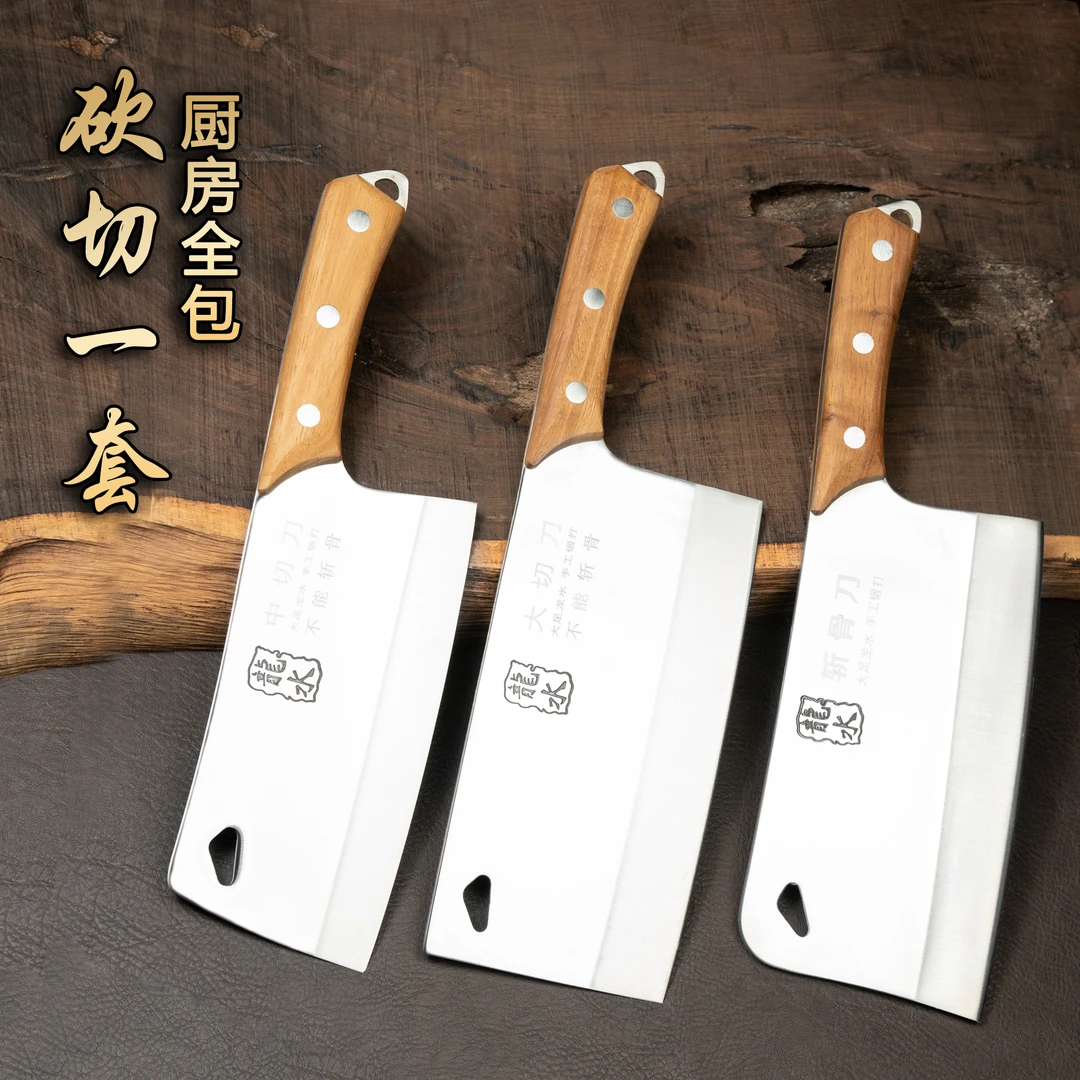 大足龙水砍骨刀家用商用切片刀女士刀厨师刀切菜切肉斩骨切削锋利
