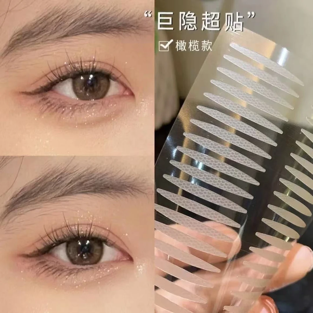 【粉丝福利】无痕自然双眼皮贴适合肿眼泡肿泡眼单眼皮防水男士