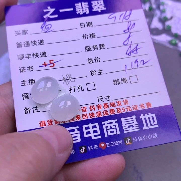 颈饰未镶嵌翡翠看**～