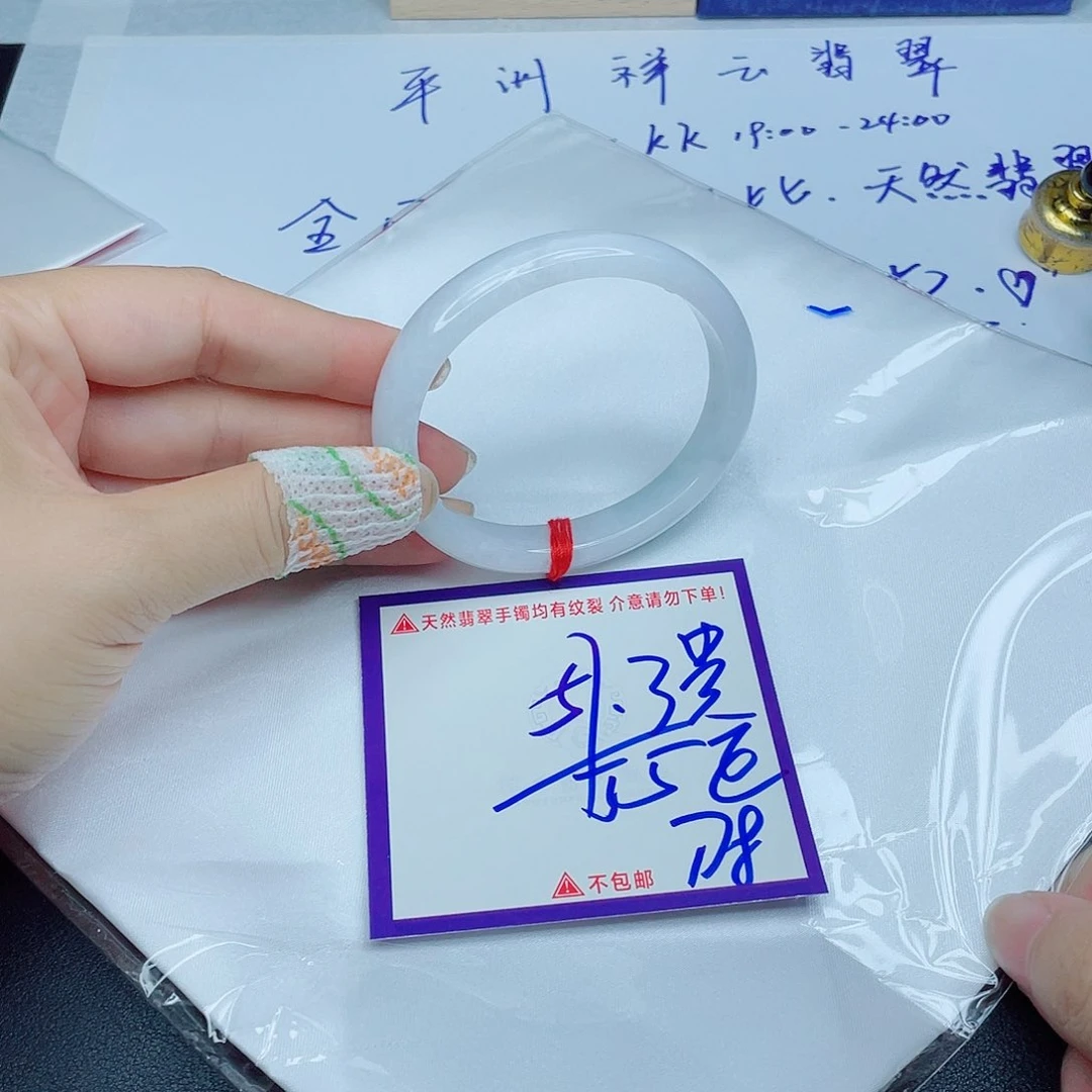 翡翠手镯未镶嵌翡翠