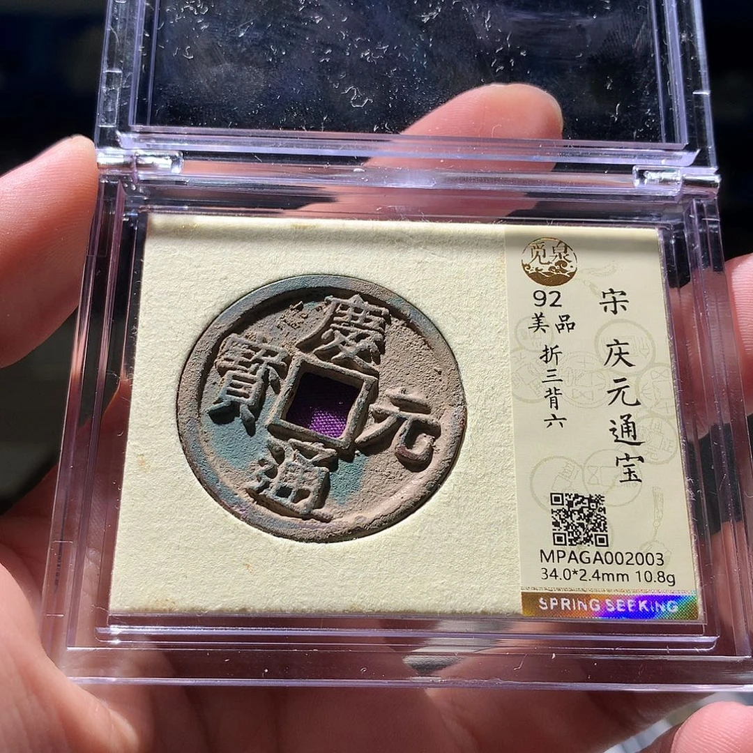 金属QY。钱钱钱钱2003