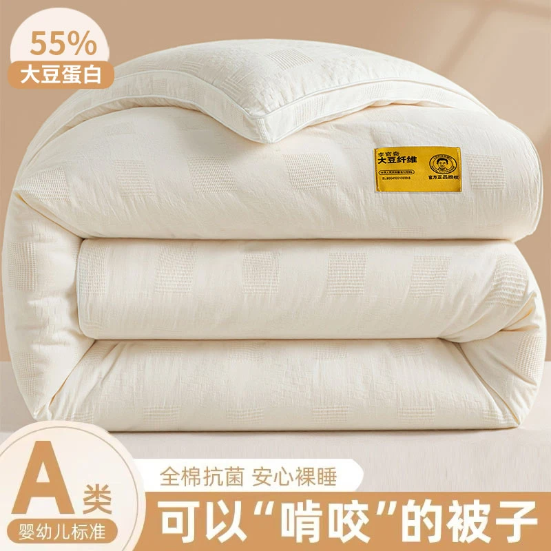 李官奇51%大豆纤维被子A类全棉华夫格春秋被冬被子母被空调被