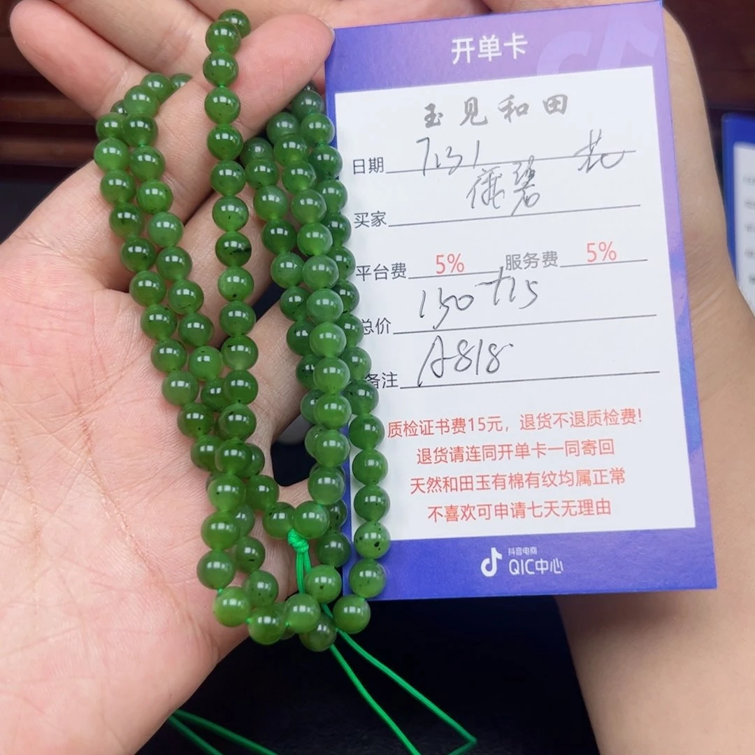 手链未镶嵌和田玉花**落