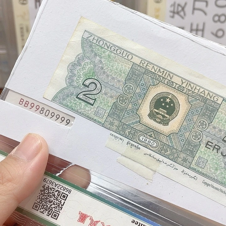 胜***日一九二零单张倒置99809999