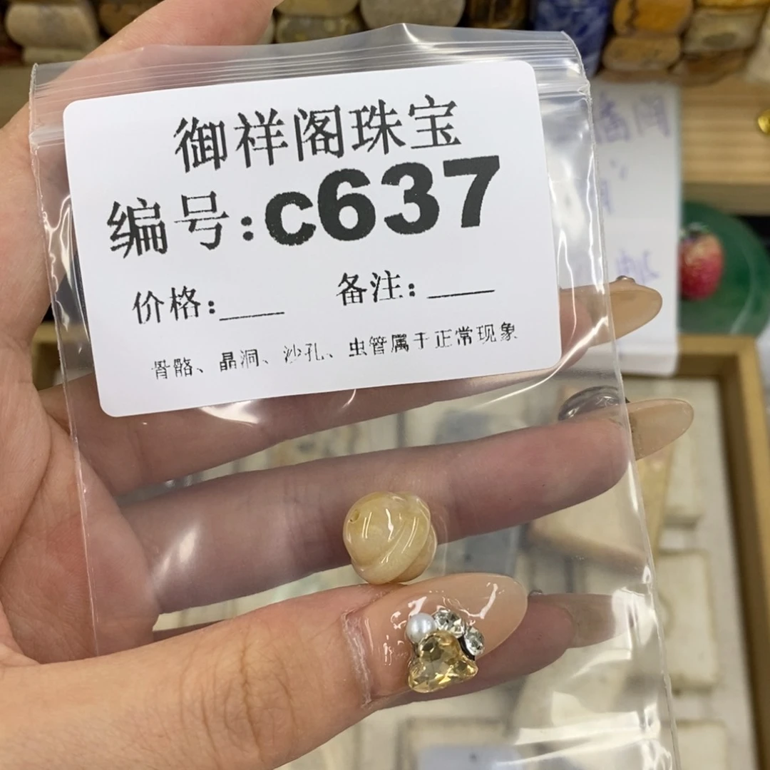 合金硅化珊瑚戒指微***道