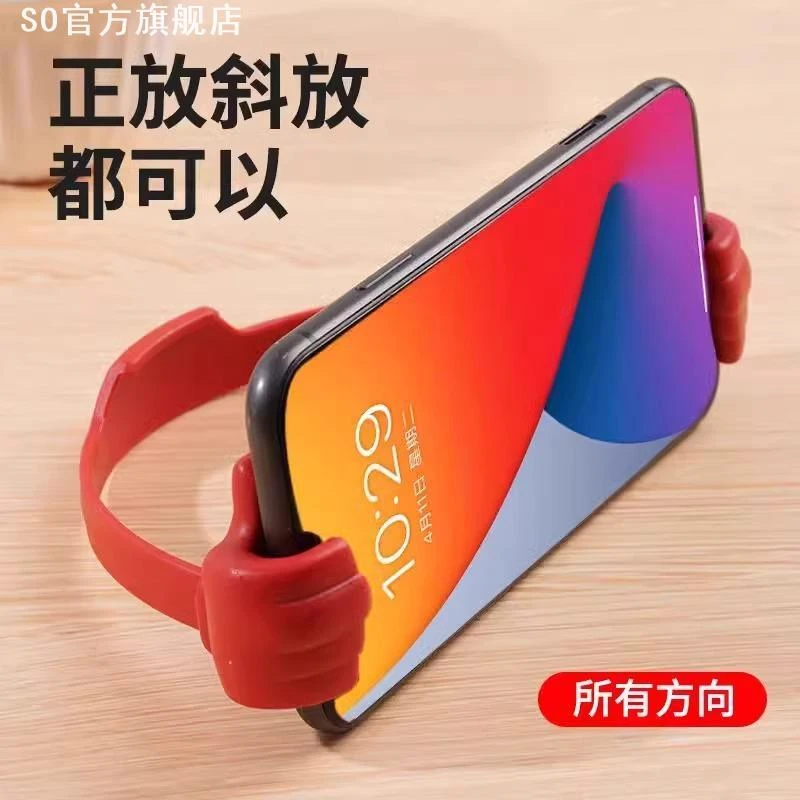 大拇指手机支架ipad平板电脑创意懒人桌面手机座可爱安卓苹果便携