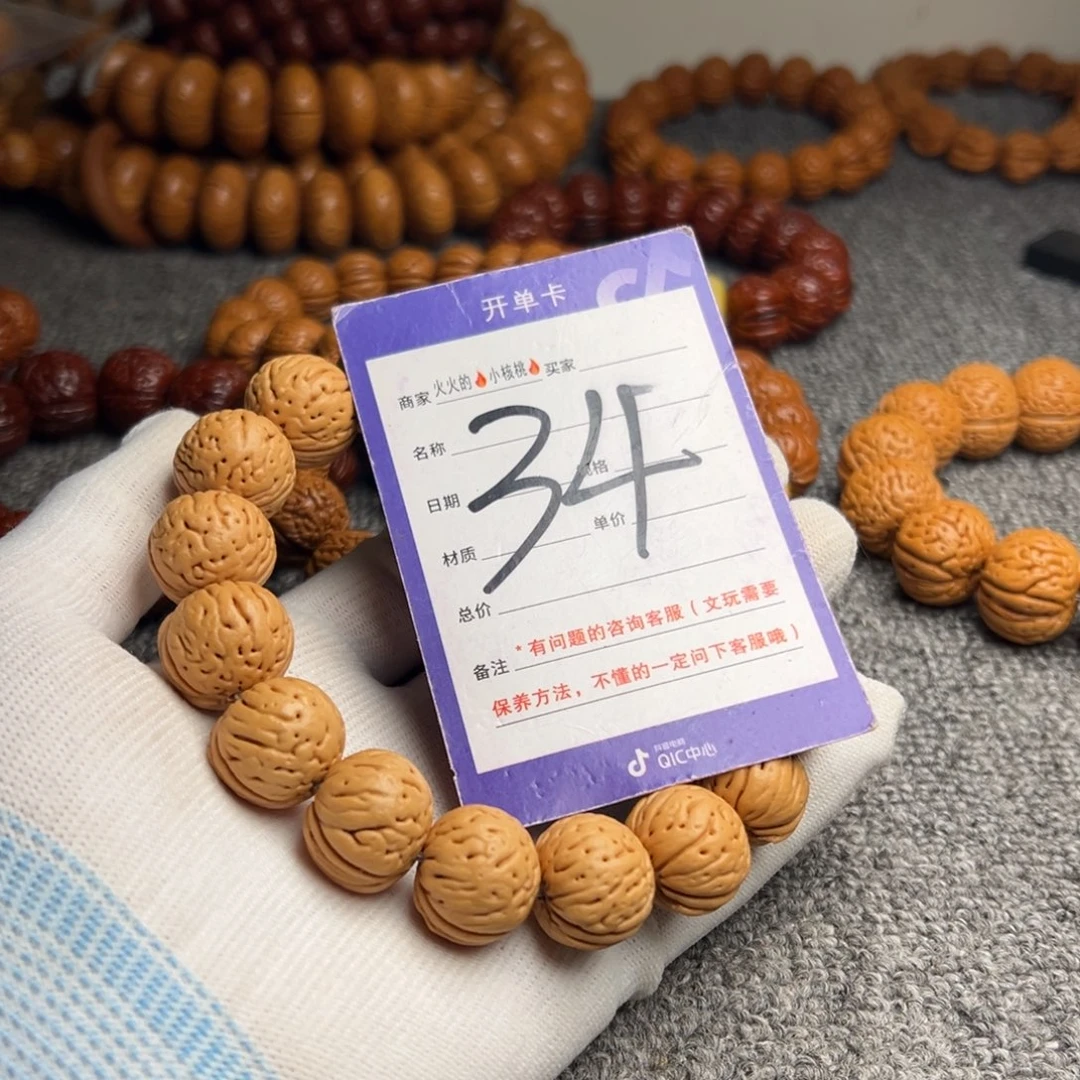 桃核手串肉纹元宝34