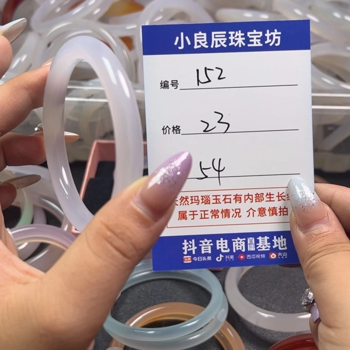 玛瑙/玉髓手镯未镶嵌