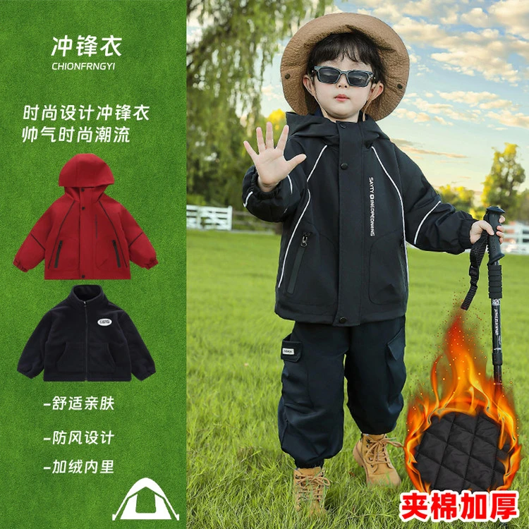 男童秋冬2025舒适时尚休闲百搭亲肤儿童冲锋衣 男童三合一冲锋衣