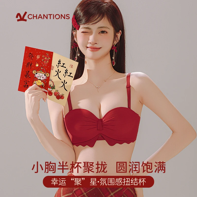红色内衣女结婚新娘新款蛇年小胸聚拢本命年收副乳防舒适下垂文胸
