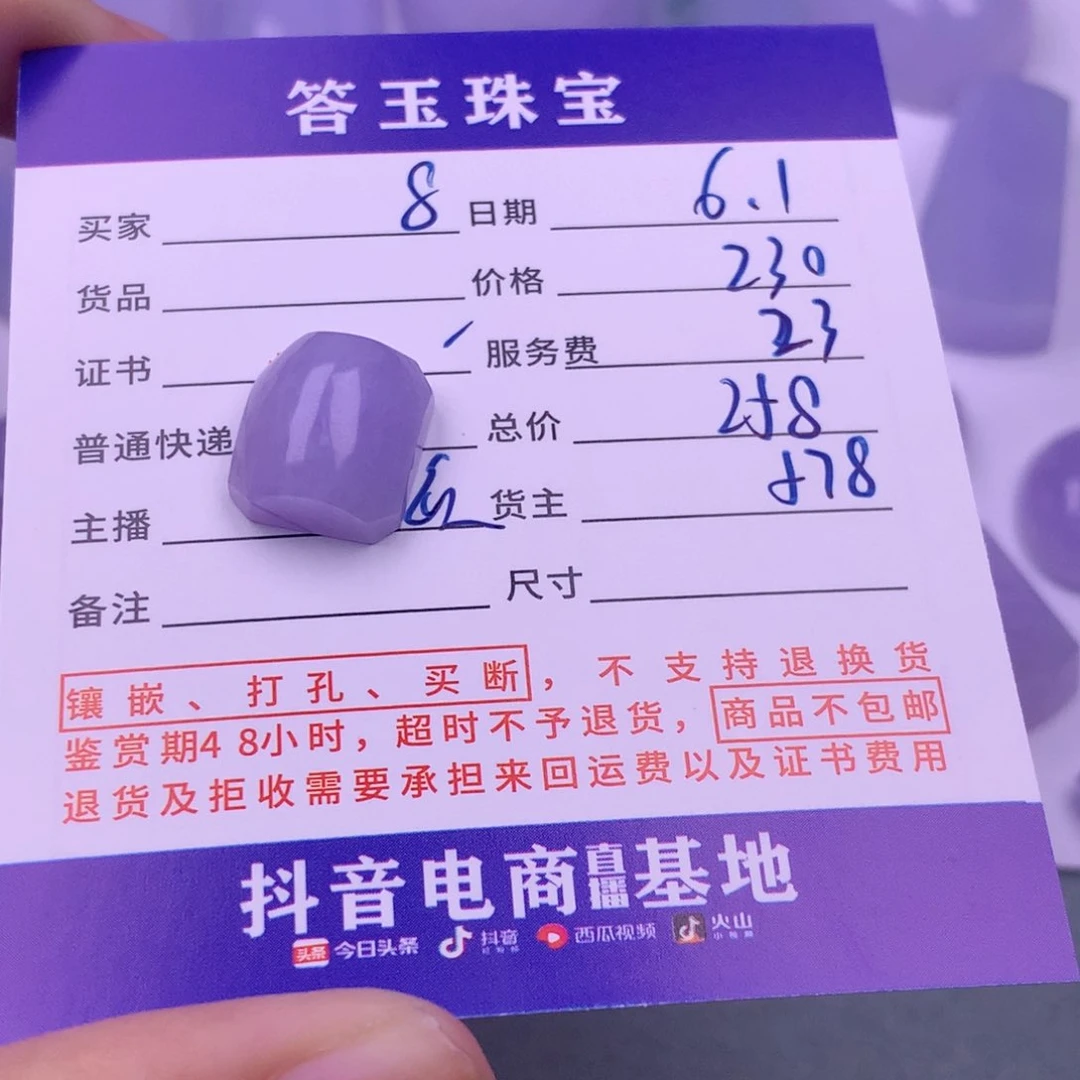 翡翠挂件未镶嵌8****2翡翠
