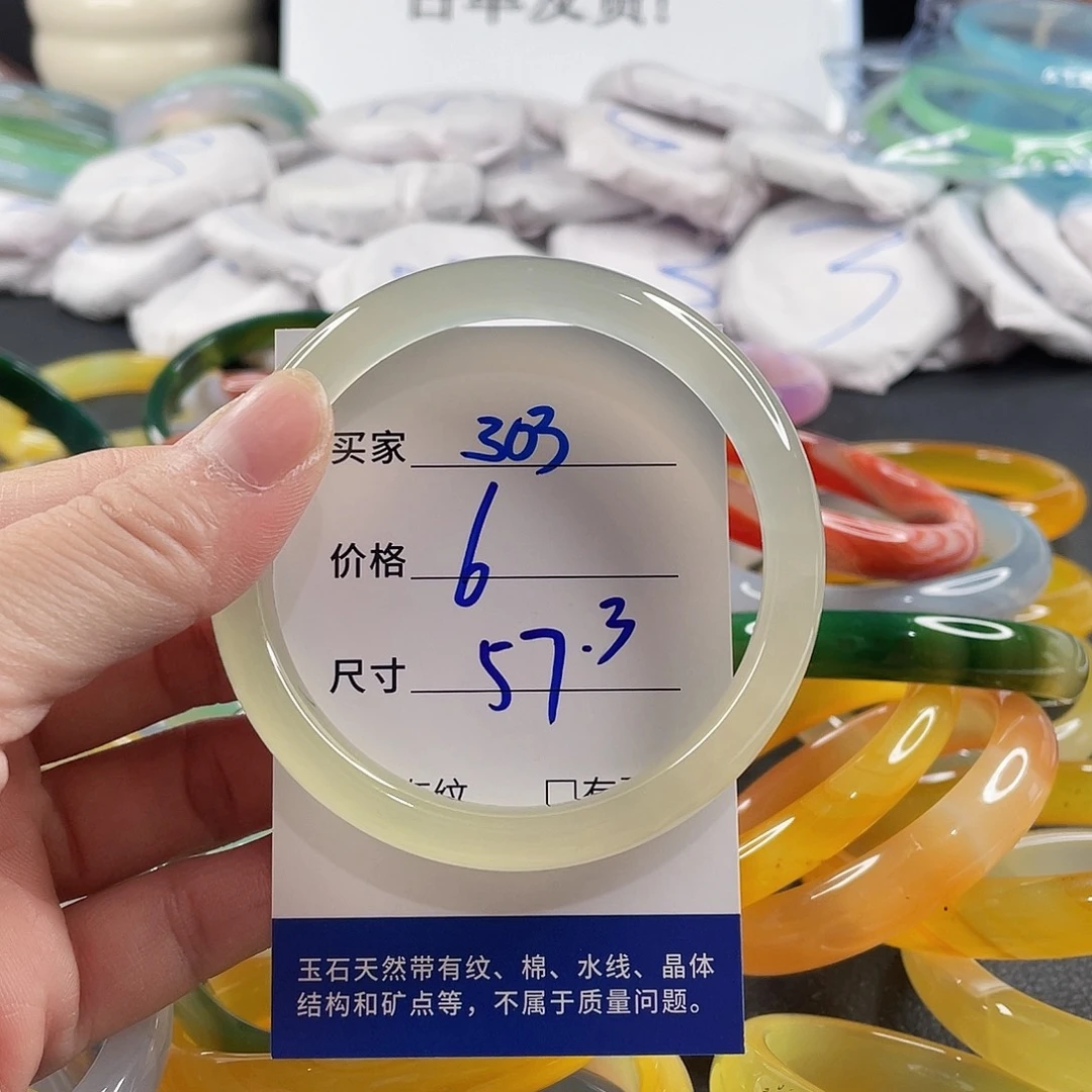 手镯玛瑙/玉髓未镶嵌