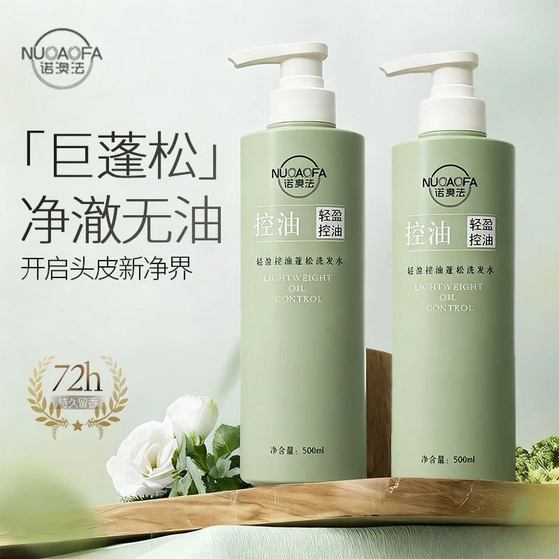 诺澳法洗发水推荐男士洗发水家庭专用洗发水洗发露洗头膏去屑控油