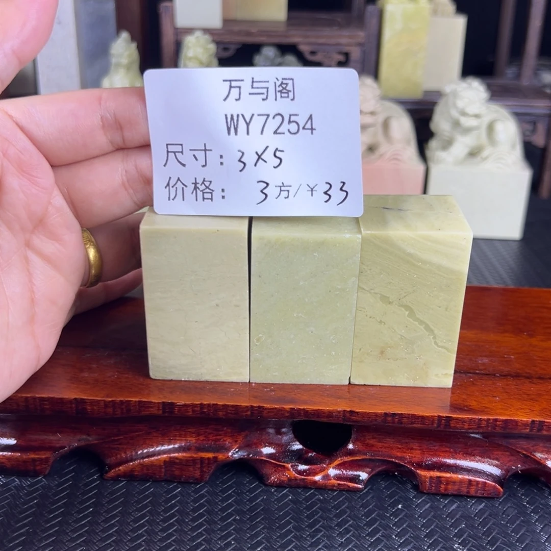 木***字青田石青田石印章