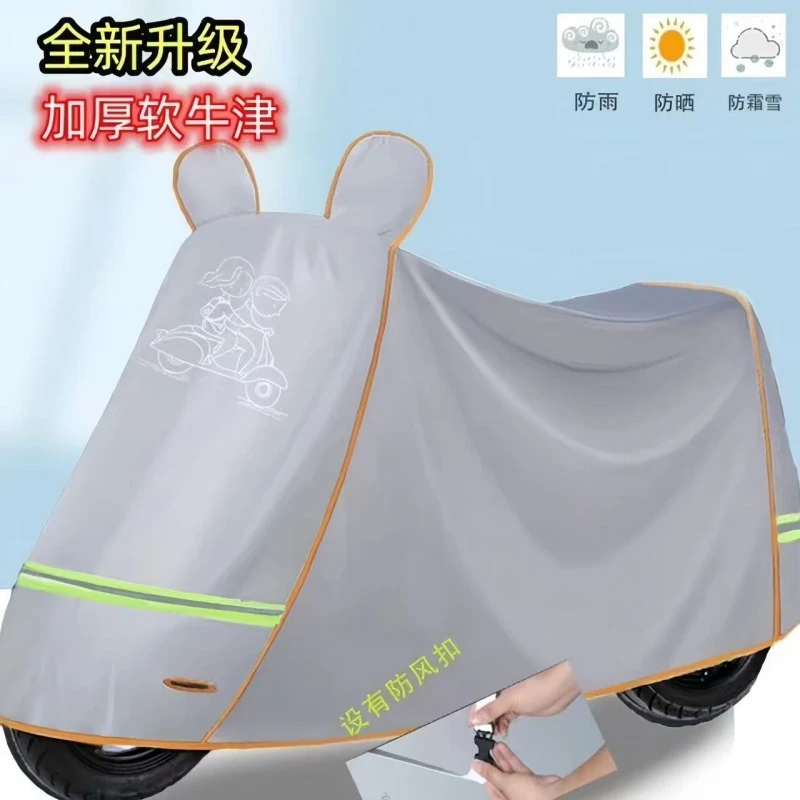 电动车摩托车防雨防晒罩子自行车防水罩车衣车罩加大加厚全包围
