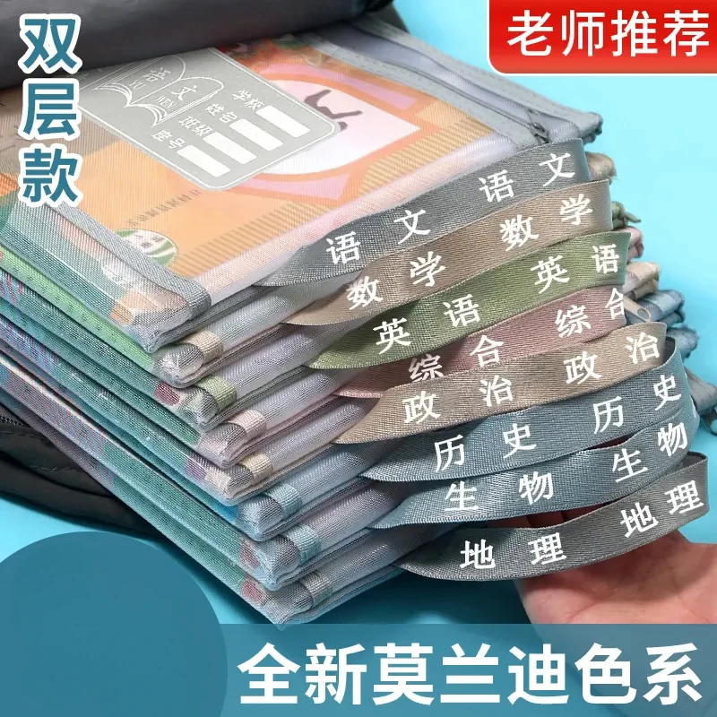 学科科目分类袋大容量双层初中九科学生透明尼龙A4学院手提收纳xx