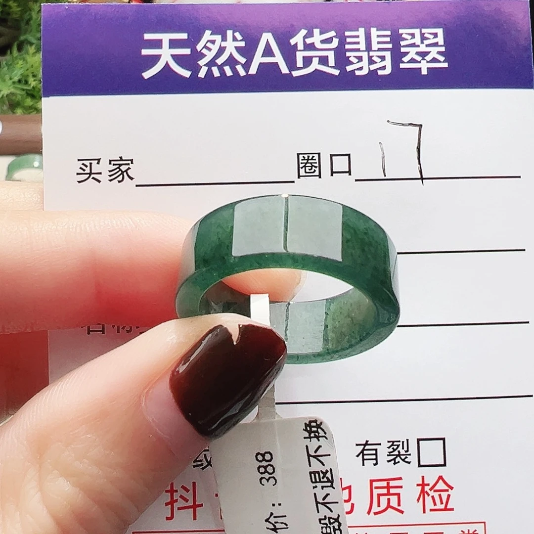 手***️翡翠未镶嵌戒指戒指翡翠