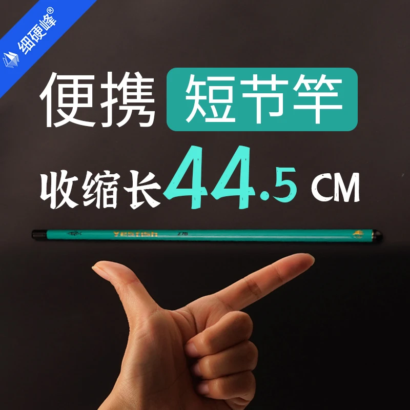 细硬峰便携短节竿溪流杆28调超硬超轻超短鲫鱼钓鱼竿鱼杆手竿鱼竿