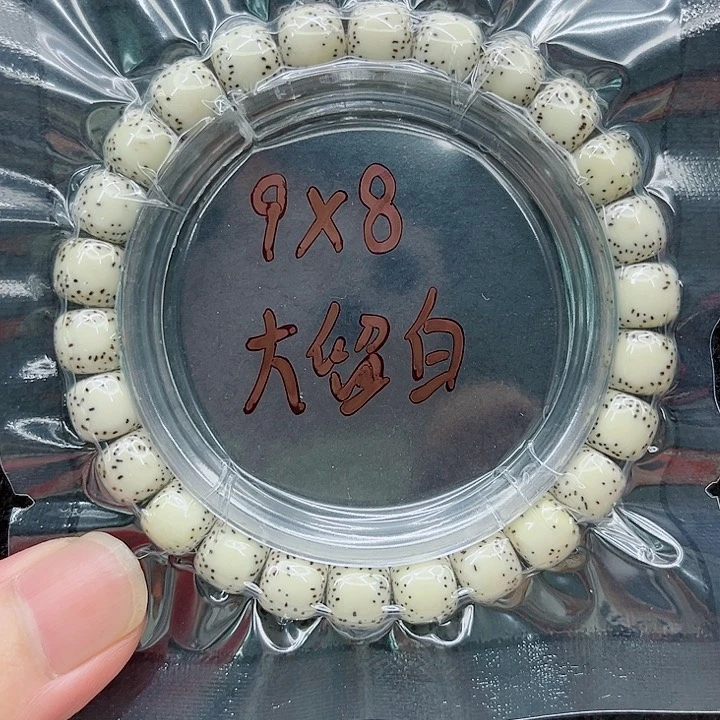 手串星月菩提9-8原白