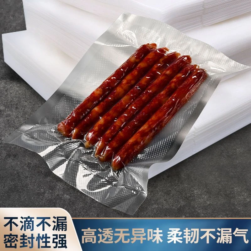 真空食品包装袋熟食腊肉专用袋家用保鲜压缩袋真空包装袋