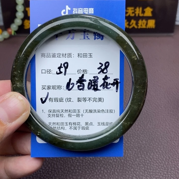 *****和田玉未镶嵌手镯