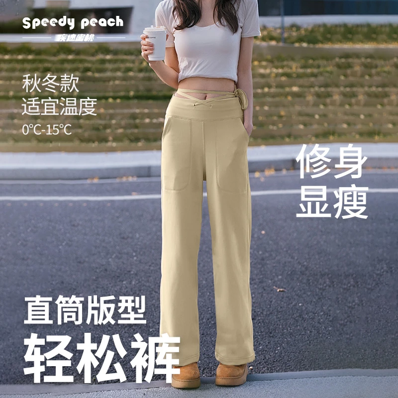 SPEEDY PEACH秋冬季女款加厚加绒直筒阔腿裤高腰瑜伽运动轻松裤