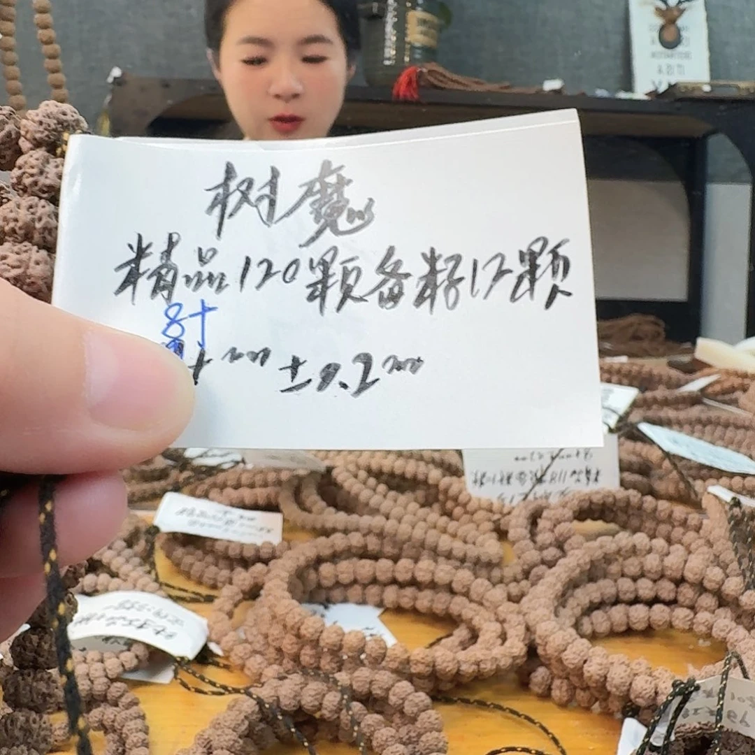 咕***忙吊坠金刚菩提树魔8+全品
