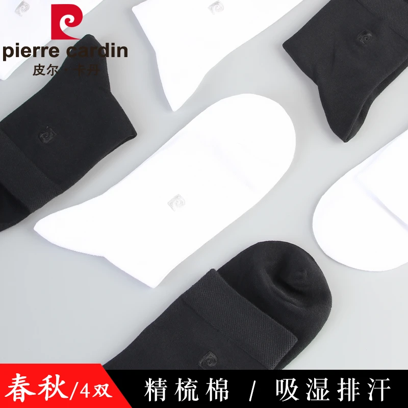 皮尔卡丹棉袜男防臭吸汗中筒袜春夏精梳棉纯色男袜男士商务短袜子