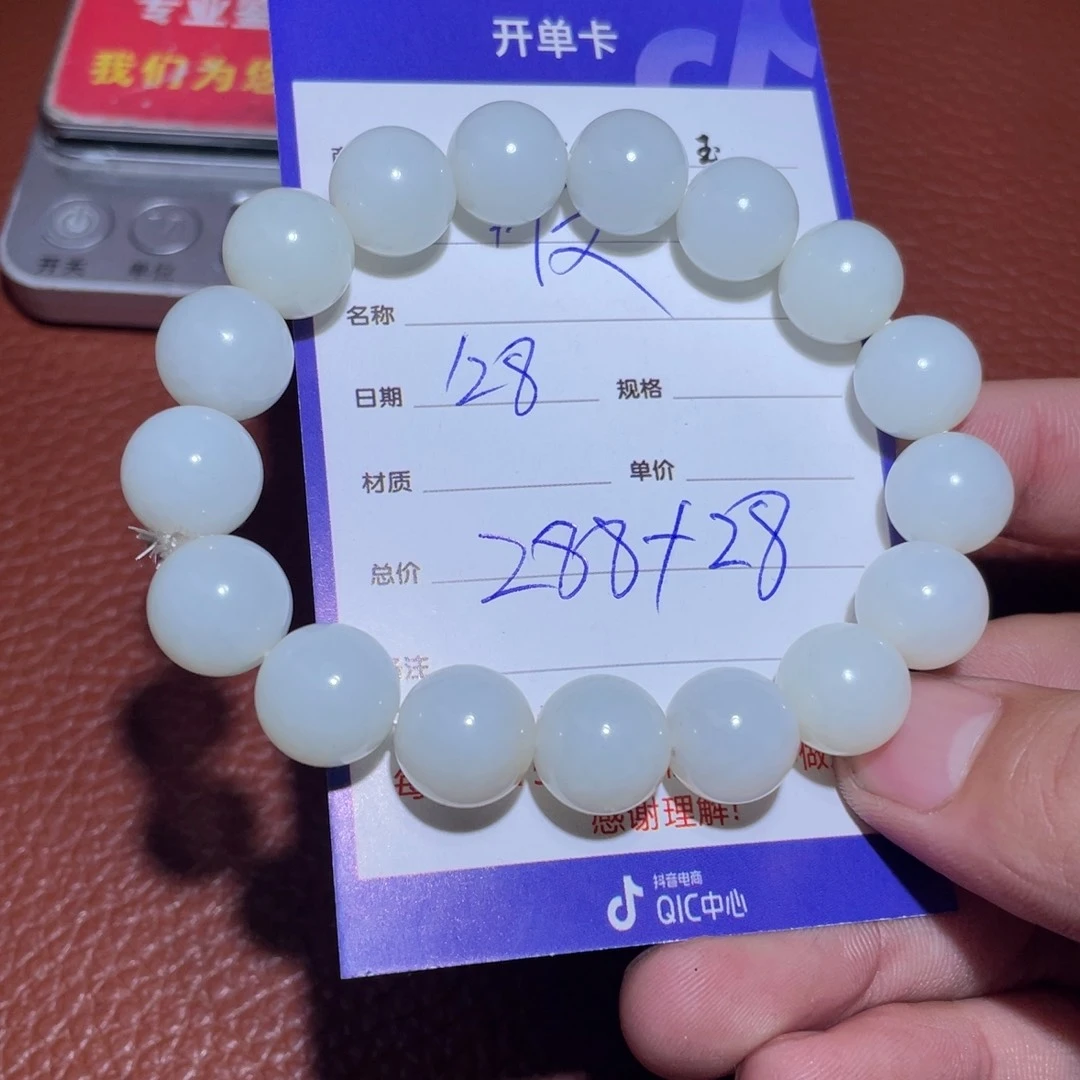 和田玉挂件未镶嵌般*7