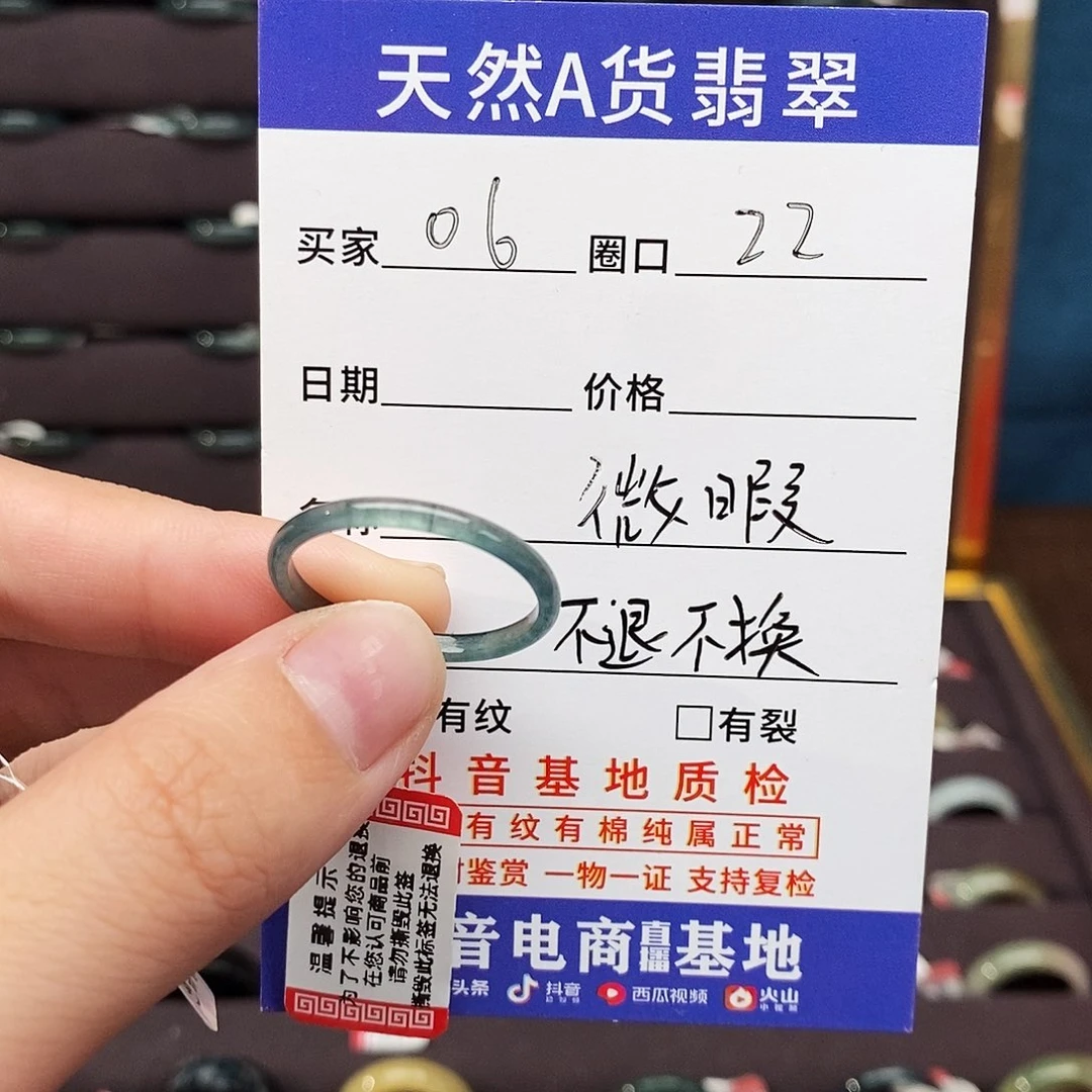 翡翠未镶嵌戒指翡翠