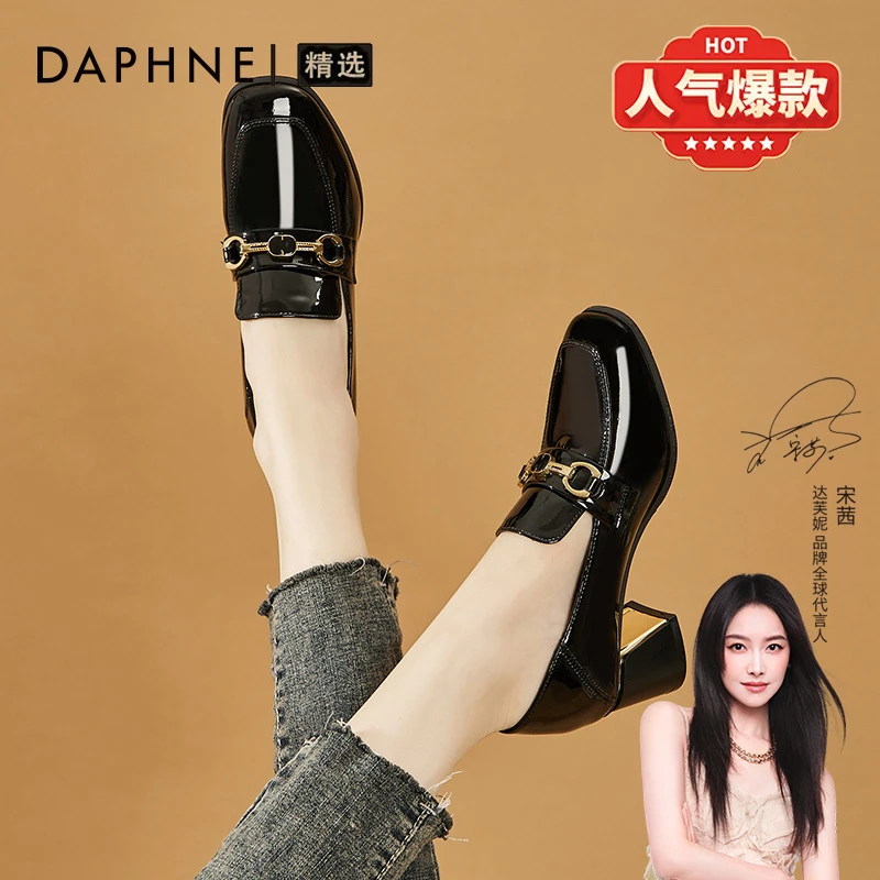 达芙妮粗跟高跟鞋爆款洋气秋季上档次皮鞋舒适方头通勤女鞋妈妈鞋