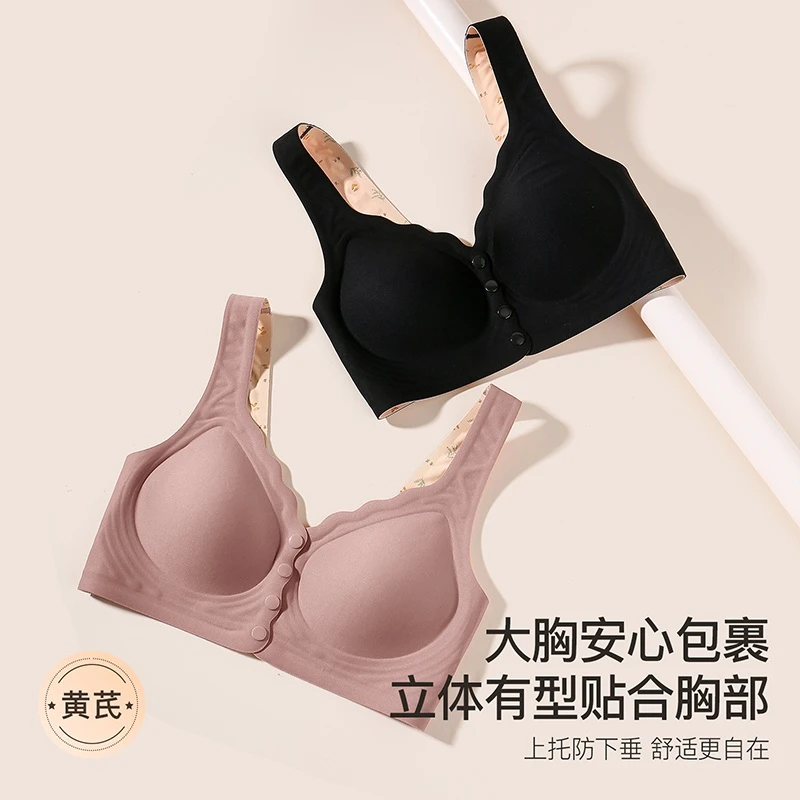 JM/中脉 黄芪精粹前开扣妈妈内衣10A抑菌面料无痕冰丝文胸9793