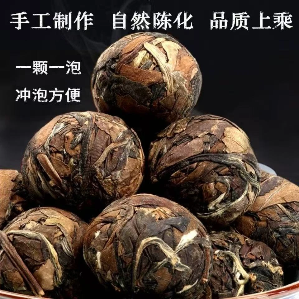 [拍一单发一颗，拍十单发二十颗]2020年白茶寿眉白茶龙珠巧克力球