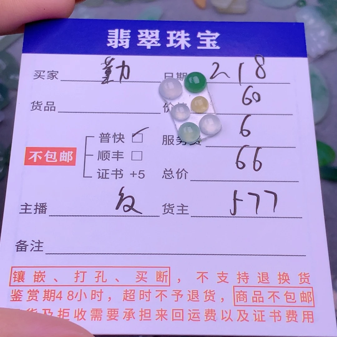 翡翠挂件未镶嵌?****蜂