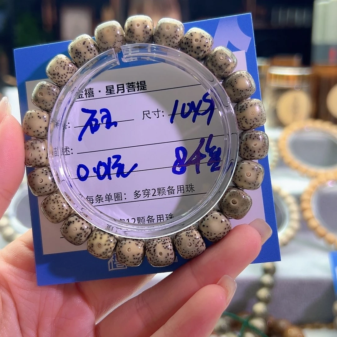 星月菩提手串派**.星月菩提