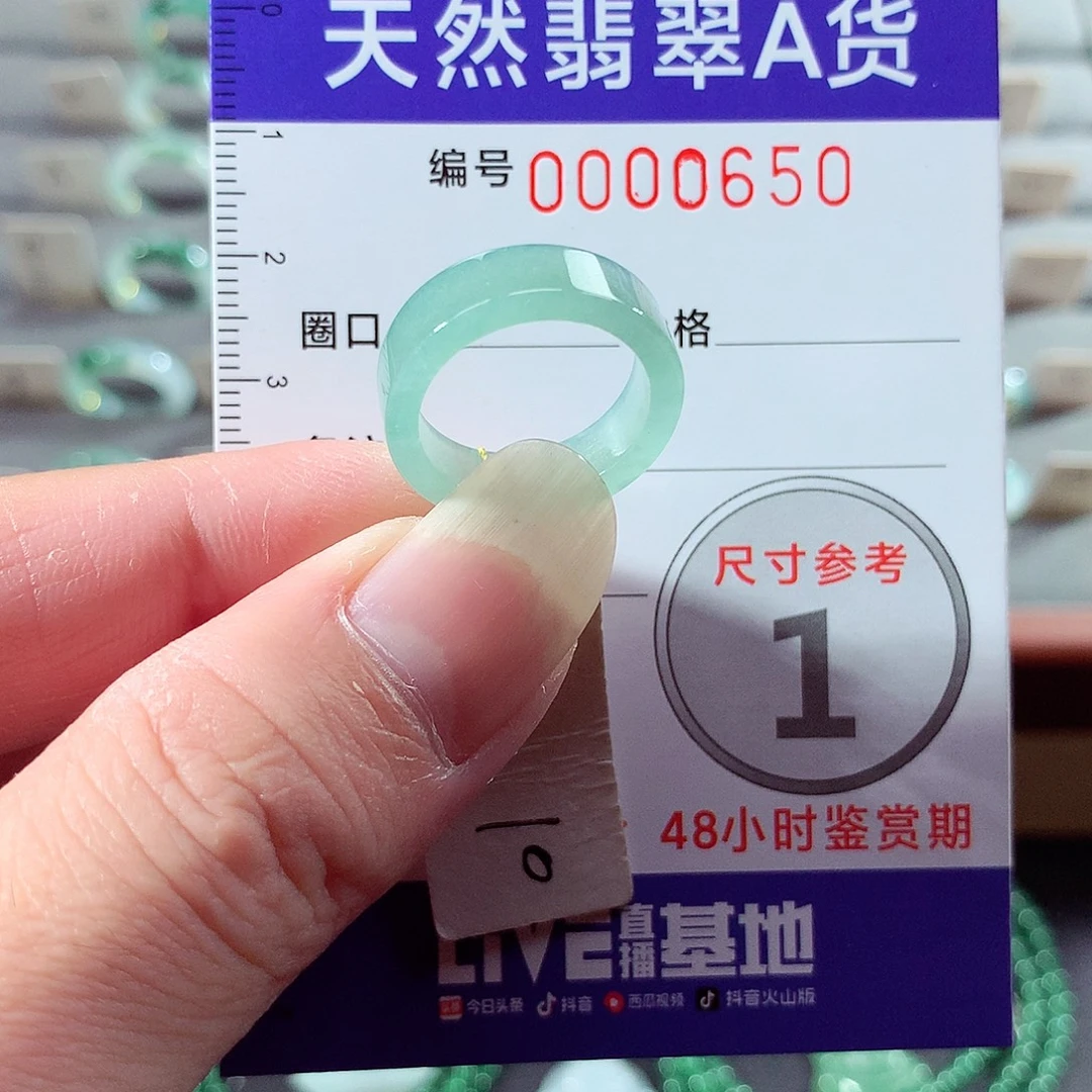 翡翠未镶嵌戒指10号