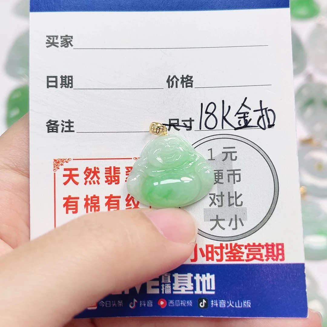 翡翠18K金镶嵌挂件