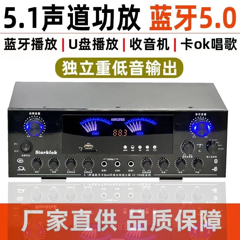 【新客立减】5.1功放重低音低音炮大功率家用重低音家庭影院功放机
